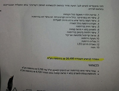 מעלית.jpg