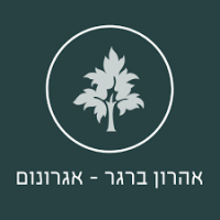 אל עמוד בעל המקצוע - אהרון ברגר, אגרונום