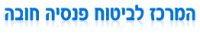 המרכז לביטוח פנסיה חובה – דליאלון סוכנות לביטוח בע"מ