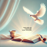 להמשך קריאה - חתימה טובה מפורטל בתים. נושאים תפילה להחזרת החטופים