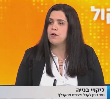 לצפיה בוידאו - מתי ניתן לקבל פיצויים מהקבלן בגין ליקויי בניה