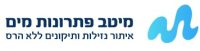 מיטב – איתור נזילות ותיקוני אל הרס